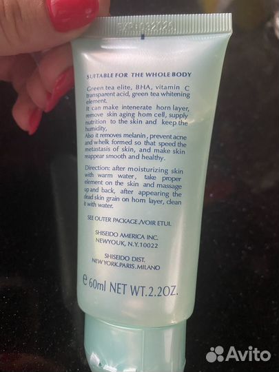 Пилинг -скатка