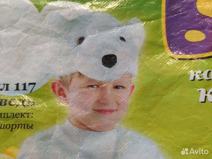 Маска карнавальная Белый медведь+, 3-7 лет, б/у