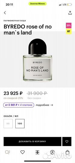 Byredo rose of no man s land 100 мл