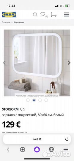 Зеркало икеа с подсветкой