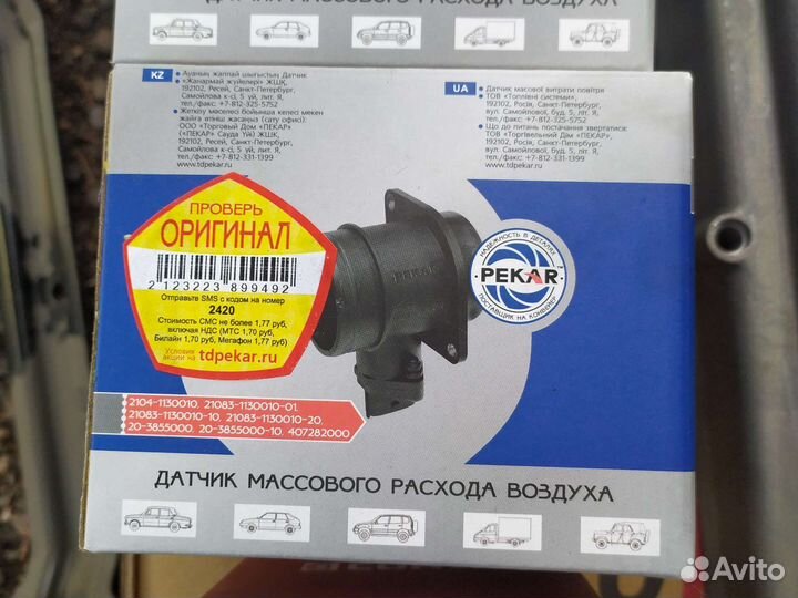 Запчасти на газель