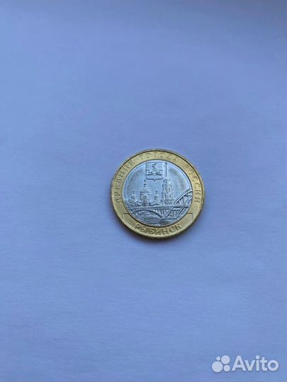 Юбилейные биметаллические 10 рублей
