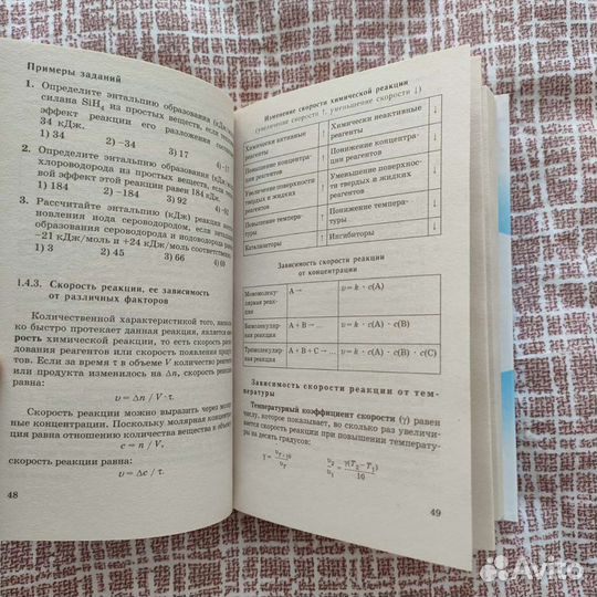 Химия: подготовка к егэ