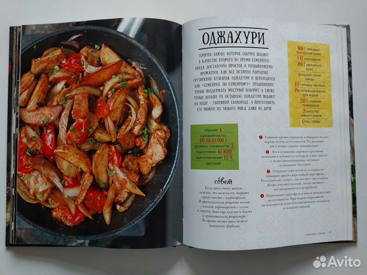 Кулинарные книги