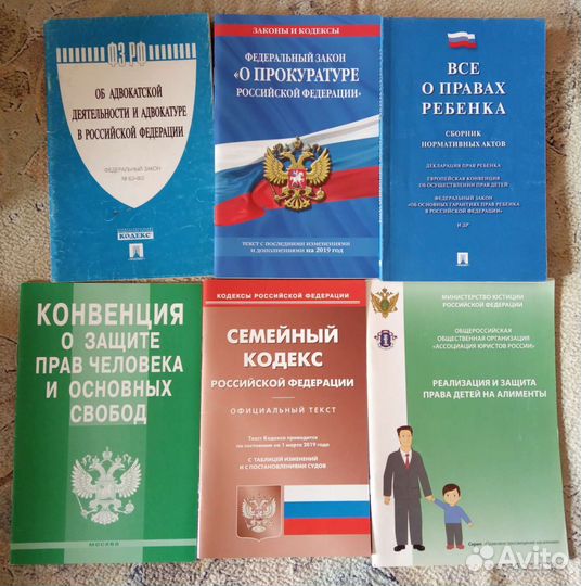 Юридическая литература