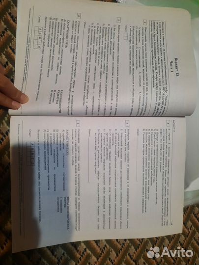 Сборник вариантов егэ Обществознание