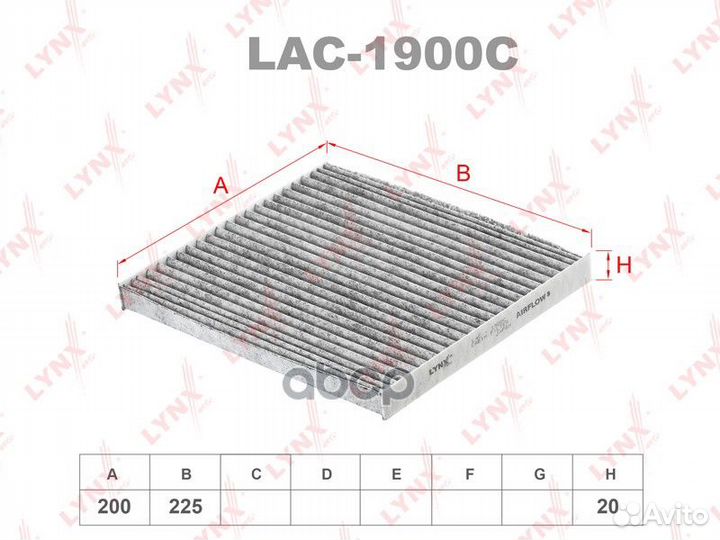 Фильтр салона угольный LAC1900C lynxauto