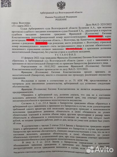 Кредитный юрист, списание штрафов, неустоек, пени