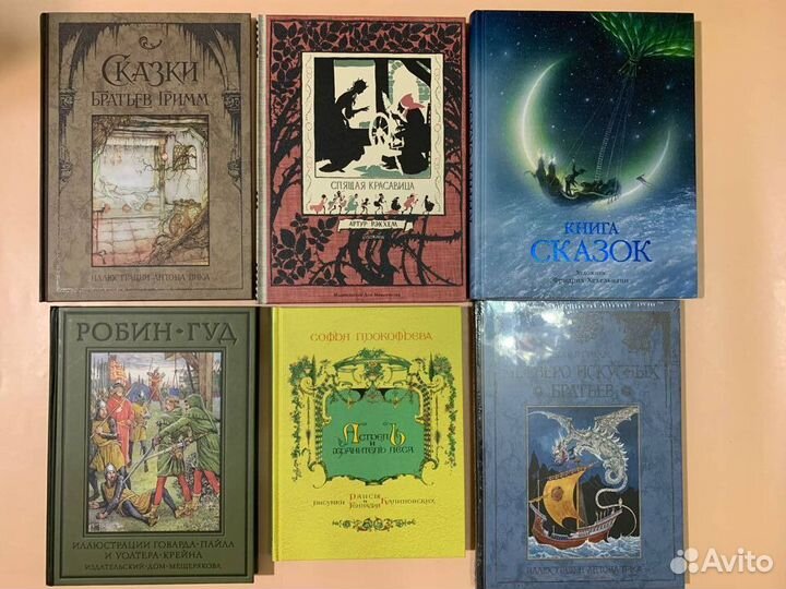 Художественные книги