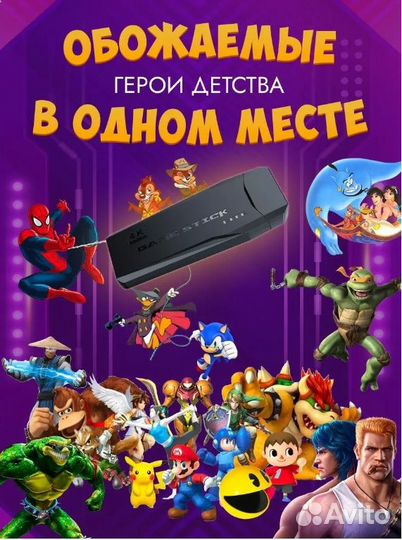 Игровая приставка с беспроводными джостиками Новая