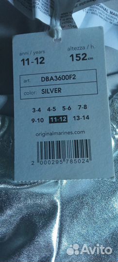 Леггинсы. серебристые для девочки Original marines