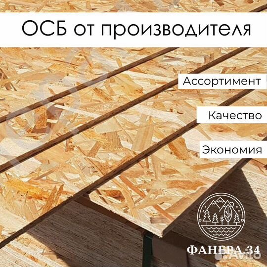 Осб