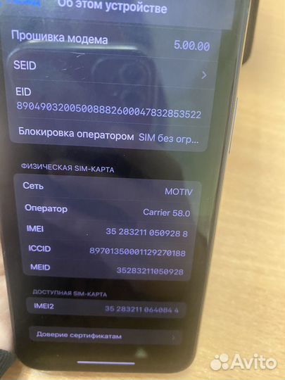 iPhone 11 Pro, 256 ГБ