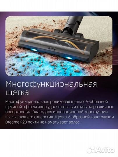 Беспроводной пылесос Dream R20