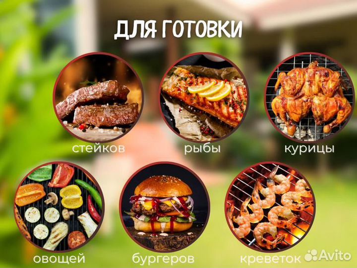 Барбекю-Гриль