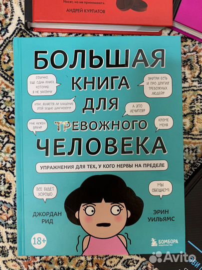 Книги для тревожного человека