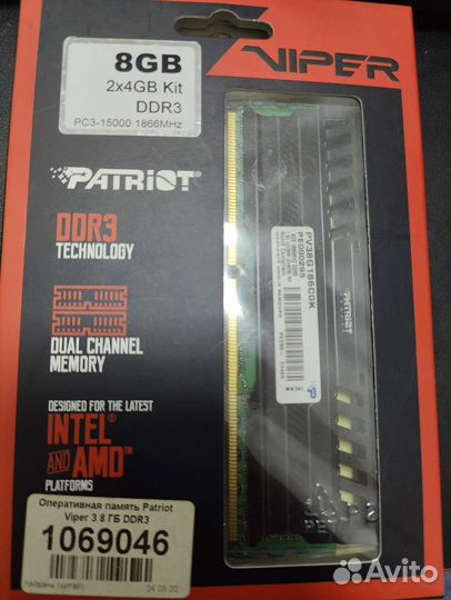 Оперативная память DDR3