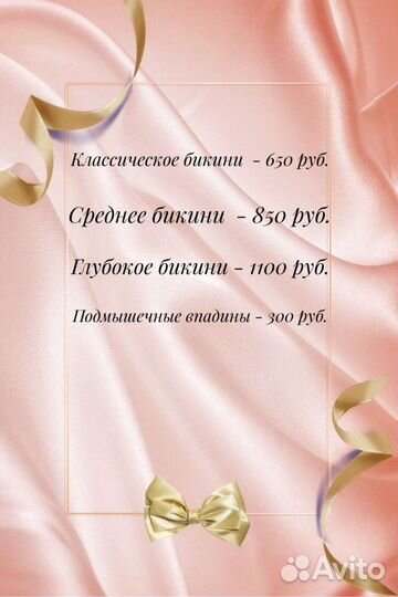 Шугаринг: верхняя губа