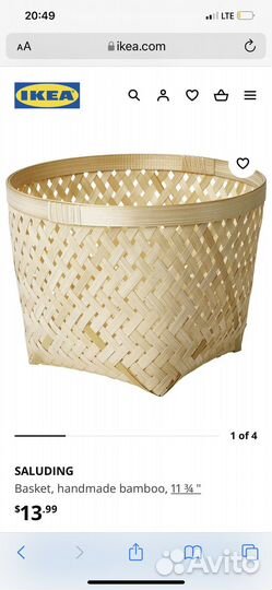 Корзинка икеа