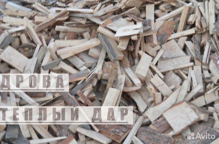 Дрова березовые осиновые ольховые