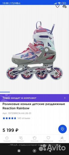 Ролики детские для девочек