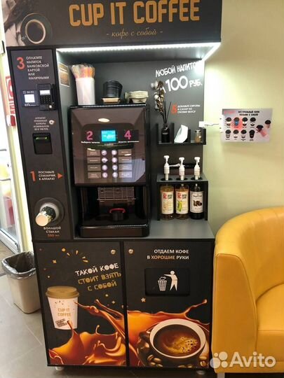 Вендинговый аппарат кофе, кофейня самообслуживания