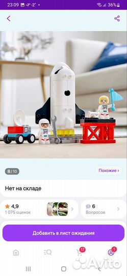 Lego duplo шатл