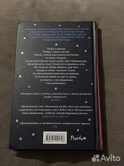 В метре друг от друга