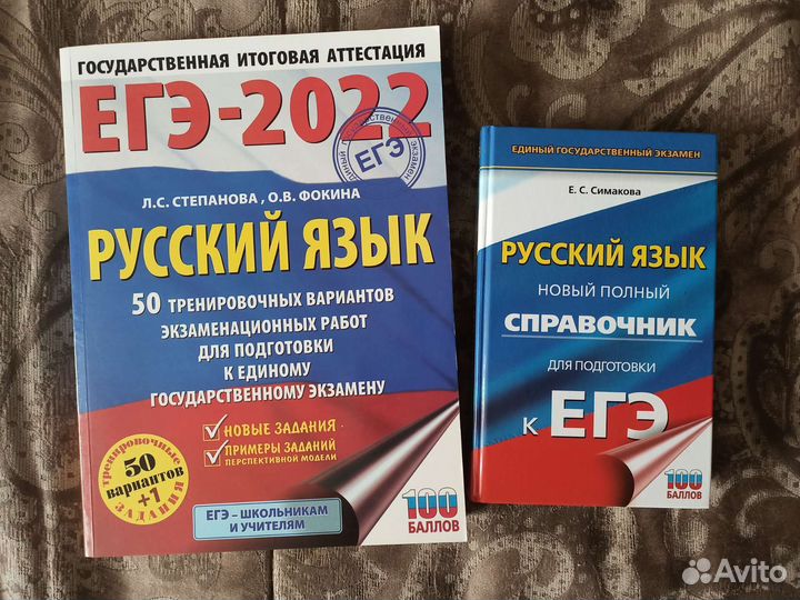 Справочники и тренировочные материалы к егэ