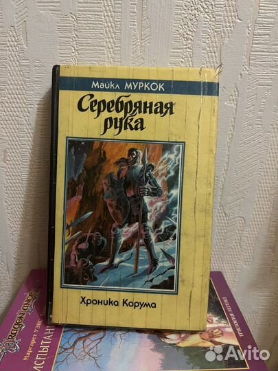 Майкл Муркок