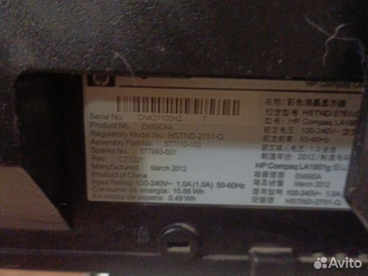 Монитор HP Compaq LA 1951g