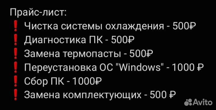 Переустановка Windows 10