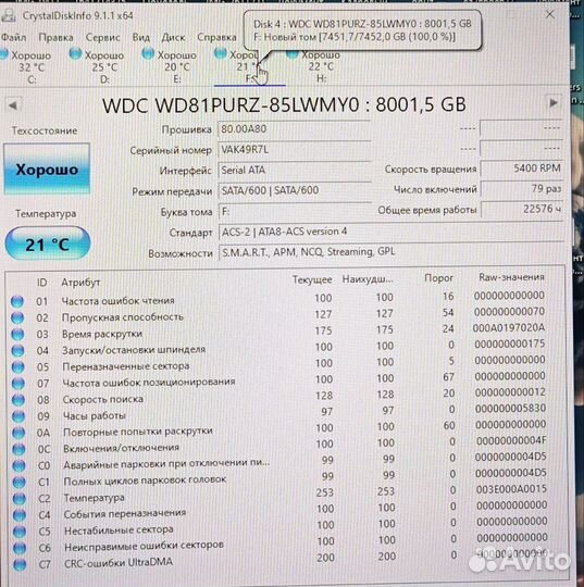 Жесткий диск WD purple 8 TB