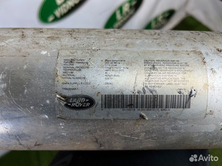 Ресивер пневмоподвески Land Rover Range Rover L405