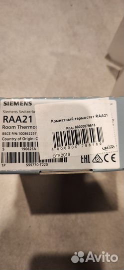 Комнатный термостат Siemens RAA21