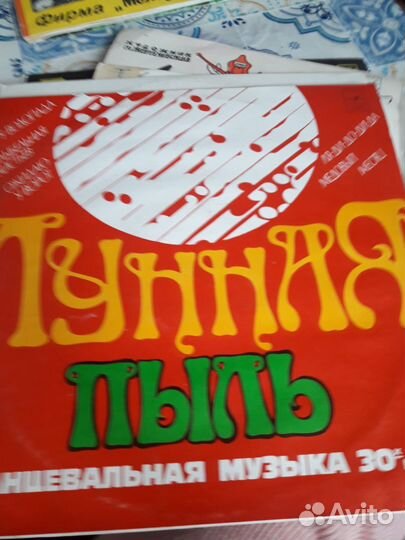 Лунная Пыль