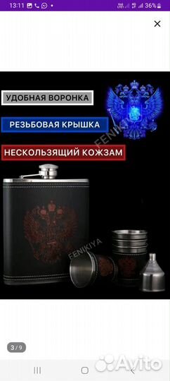 Фляжка со стопками