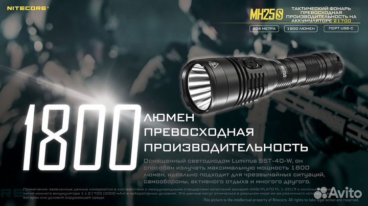 Охотничий подствольный фонарь Nitecore MH25S набор