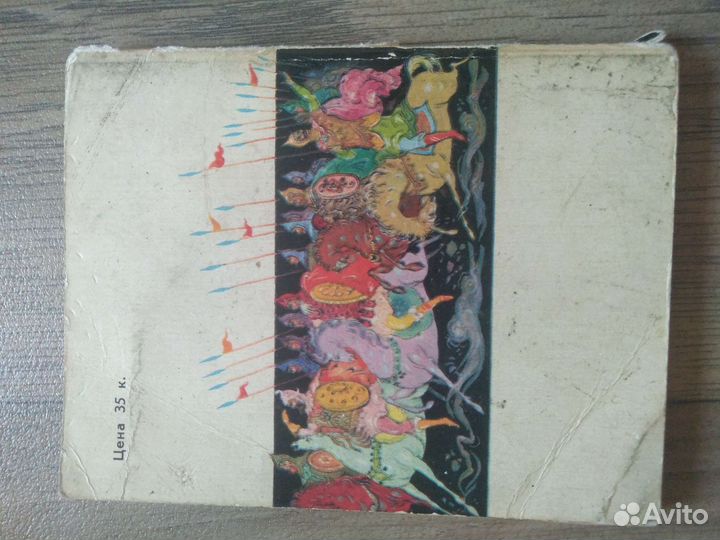 Книга Слово о полку Игореве