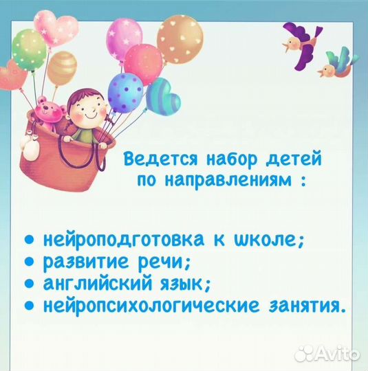 Занятия для детей