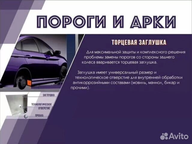 Порог ремонтный VW Golf 5 Plus