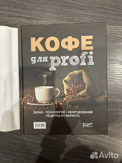 Кофе для profi