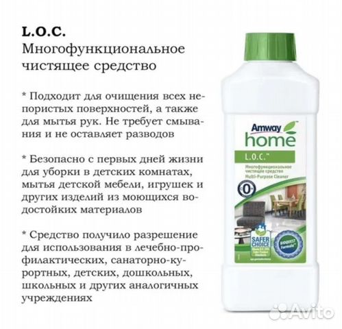 Средство чистящее