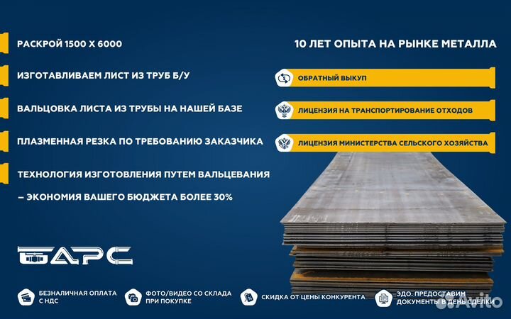 Металлопрокат Труба 920х10,9 лежалая, лежалая бш