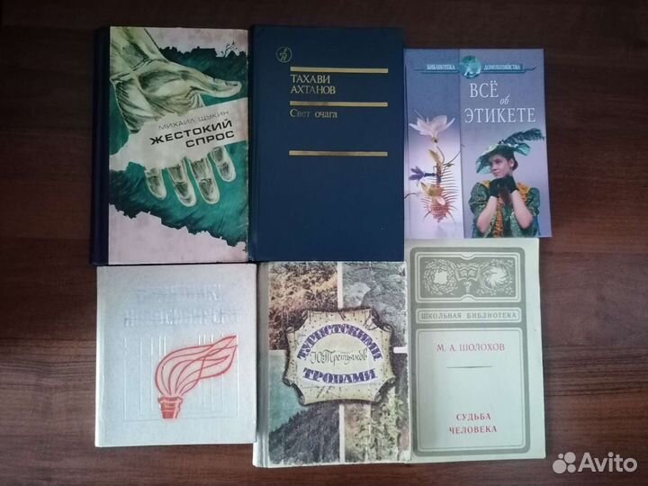 Книги / Много книг / Классика