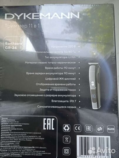 Бритва триммер для бороды и волос dykemann новый