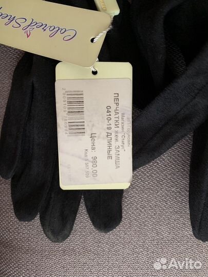 Перчатки женские замшевы