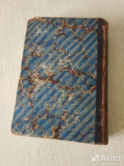 Сочинение вг Белинского 1901г 4том