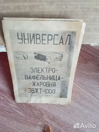 Вафельница - жаровня советская