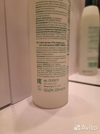 Спрей для волос estel